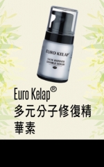 Euro Kelap® 多元分子修復精華素