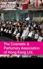 香港化粧品同業協會 The Cosmetic & Perfumery Association of Hong Kong Ltd.