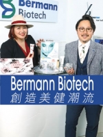 Bermann Biotech 創造美健潮流