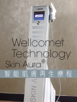 Wellcomet Technology Skin Aura®智能肌膚再生療程