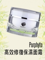 Purphyto 高效修復保濕面霜