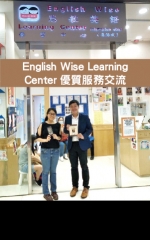 English Wise Learning Center優質服務交流