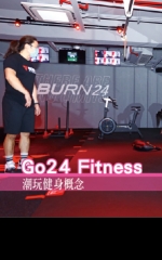 Go24 Fitness 潮玩健身概念