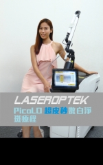 Laseroptek PicoLO超皮秒嫩白淨斑療程