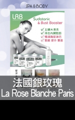 法國銀玫瑰 La Rose Blanche Paris