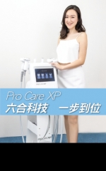 Pro Care XP 六合科技　一步到位