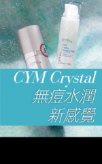 CYM Crystal 無痘水潤新感覺