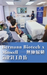 Bermann Biotech x Mitocell──無極射頻氣化針工作坊