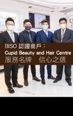 BISO認證商戶：Cupid Beauty and Hair Centre 服務名牌　信心之選  