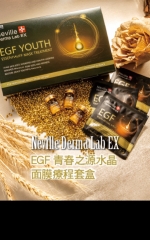 Neville Derma Lab EX EGF青春之源水晶面膜療程套盒