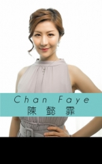 Faye Chan 陳懿霏