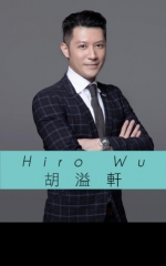 Hiro Wu 胡溢軒