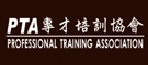 國際專業管理及培訓師認證課程