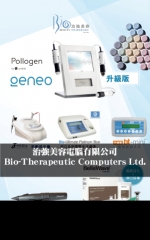 治強美容電腦有限公司 Bio-Therapeutic Computers Ltd.