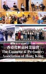 香港化粧品同業協會 The Cosmetic & Perfumery Association of Hong Kong
