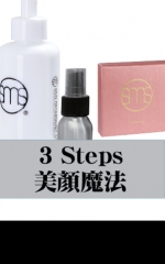 3 Steps美顏魔法