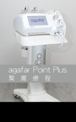 agafar Point Plus緊膚療程