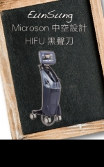 EunSung Microson中空設計HIFU黑聲刀