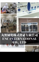 丸野國際株式會社有限公司 ENC INTERNATIONAL CO., LTD