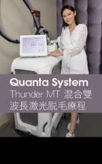 Quanta System Thunder MT混合激光脫毛療程