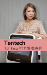 Tentech 10Thera抗老緊膚療程