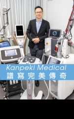 Kanpeki Medical 譜寫完美傳奇