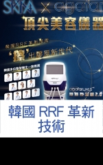 韓國RRF革新技術