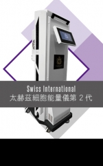 Swiss International 太赫茲細胞能量儀第2代