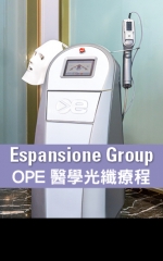 Espansione Group OPE醫學光纖療程