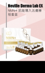 Neville Derma Lab EX NMN+肌能導入活膚療程套盒