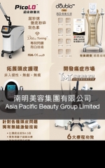 南明美容集團有限公司 Asia Pacific Beauty Group Limited
