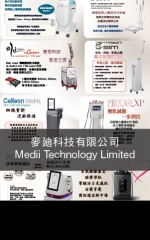 麥廸科技有限公司 Medii Technology Limited