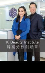 K Beauty Institute 韓國分校創新章