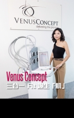 Venus Concept 三合一  Fit爆生「肌」