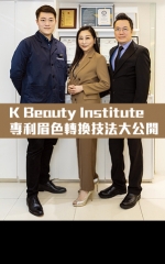 K Beauty 專利眉色轉換技法大公開