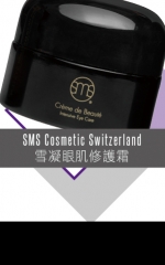 SMS Cosmetic Switzerland 雪凝眼肌修護霜
