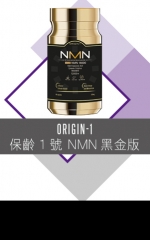 ORIGN-1 保齡1號 NMN黑金版