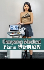 Daeyang Medical Piamo塑緊肌療程