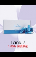 Lanluis 1,000+保濕原液