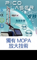 獨有MOPA放大技術