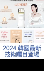 2024韓國最新技術矚目登場