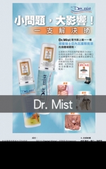 Dr. Mist