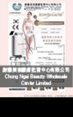 創藝美容護膚批發中心有限公司 Chong Ngai Beauty Wholesale Center Limited