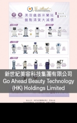 新世紀美容科技集團有限公司 Go Ahead Beauty Technology (HK) Holdings Limited