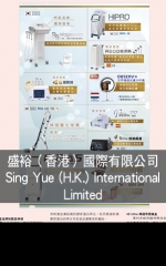 盛裕（香港）國際有限公司 Sing Yue (H.K.) International Limited 