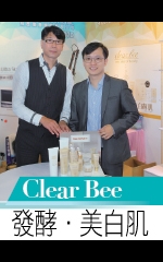 Clear Bee 發酵．美白肌
