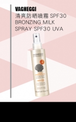 VAGHEGGI 清爽防晒噴霧SPF30  BRONZING MILK SPRAY SPF30 UVA