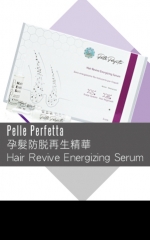 Pelle Perfetta 孕髮防脫再生精華 Hair Revive Energizing Serum 