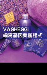 VAGHEGGI  編寫基因美麗程式