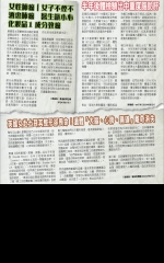 新聞熱話